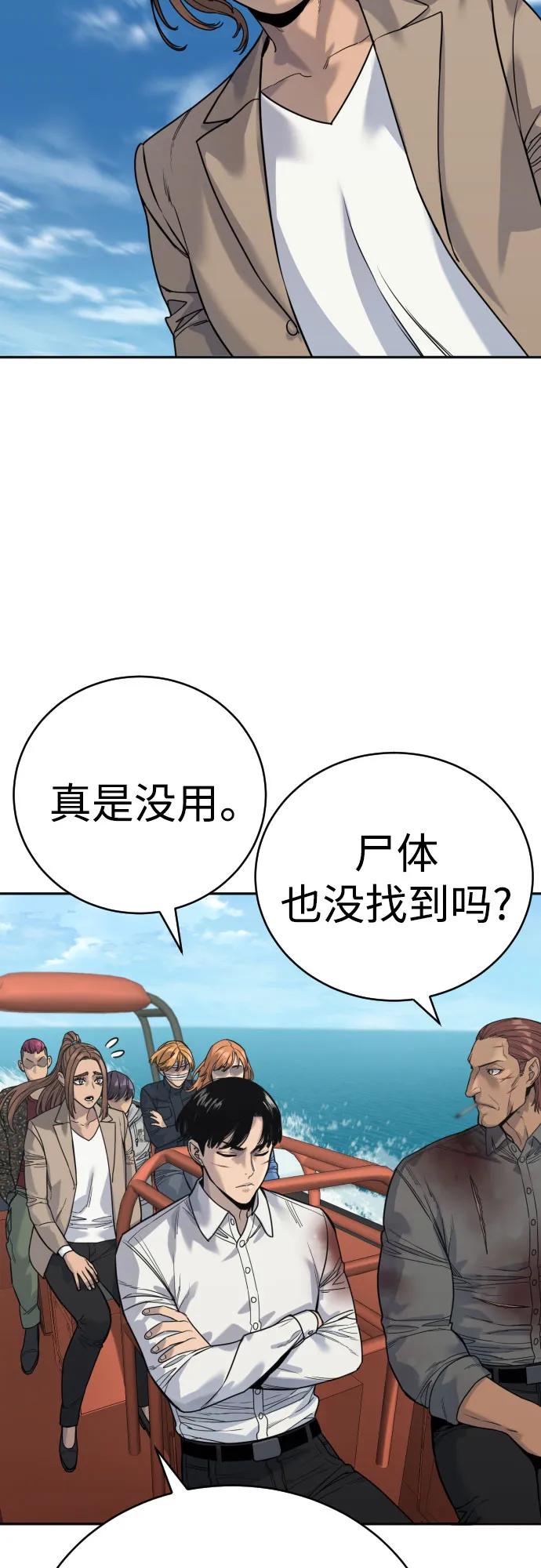 杀手转职 - [第61话] 牌 - 第24张图