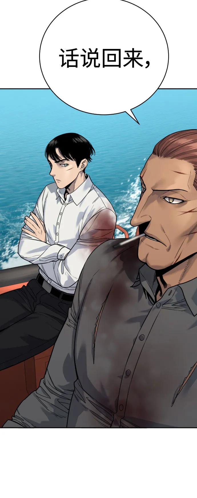 杀手转职 - [第61话] 牌 - 第18张图