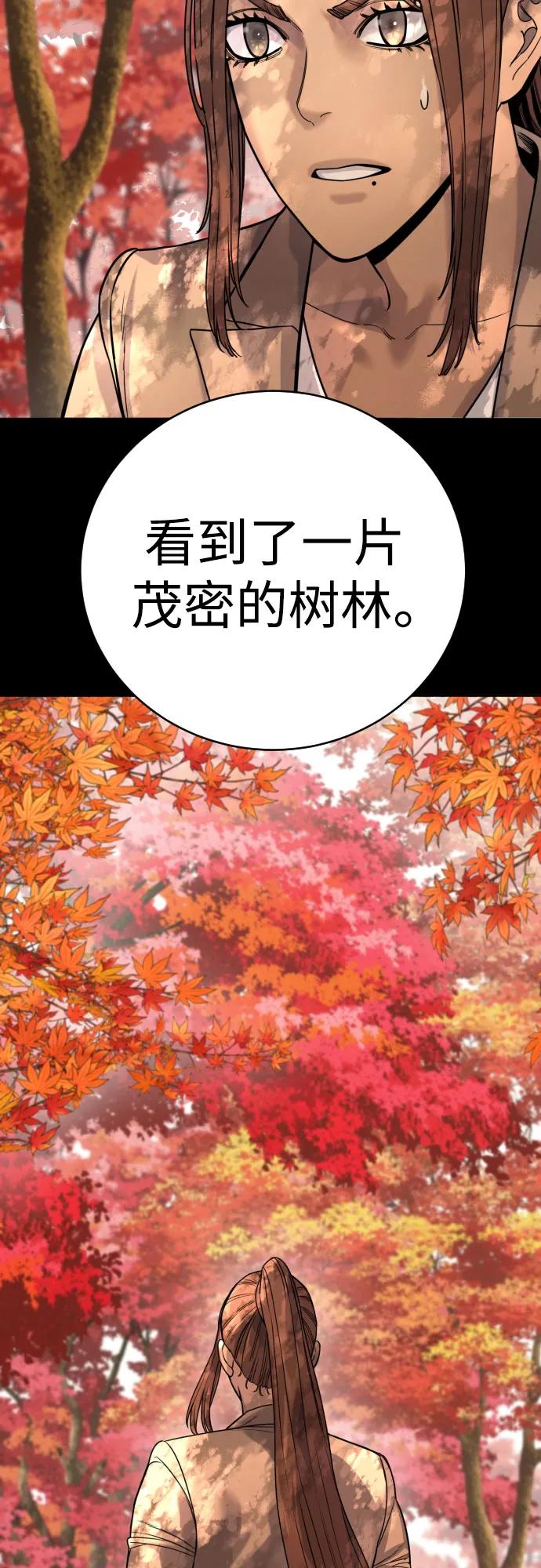 杀手转职 - [第61话] 牌 - 第21张图