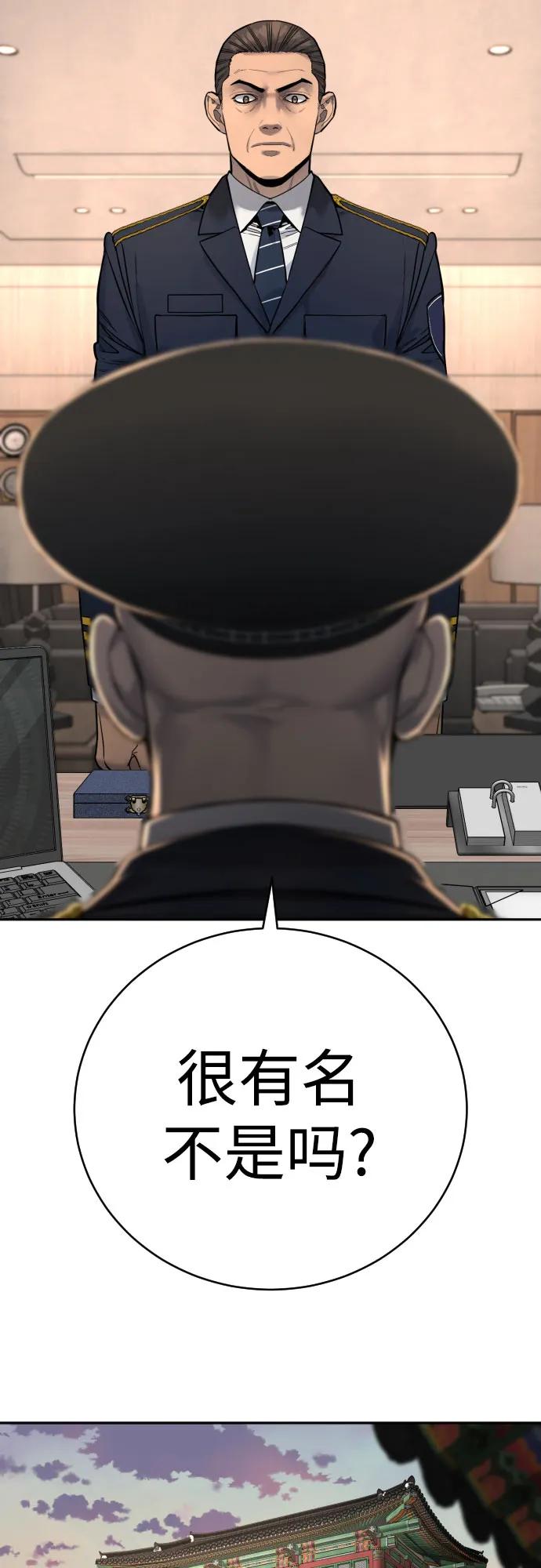 杀手转职 - [第61话] 牌 - 第68张图