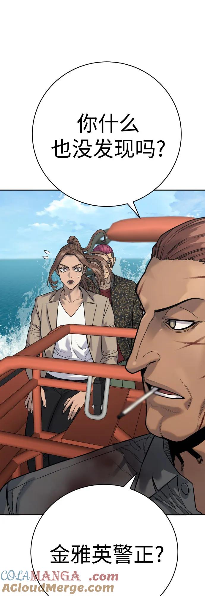 杀手转职 - [第61话] 牌 - 第19张图