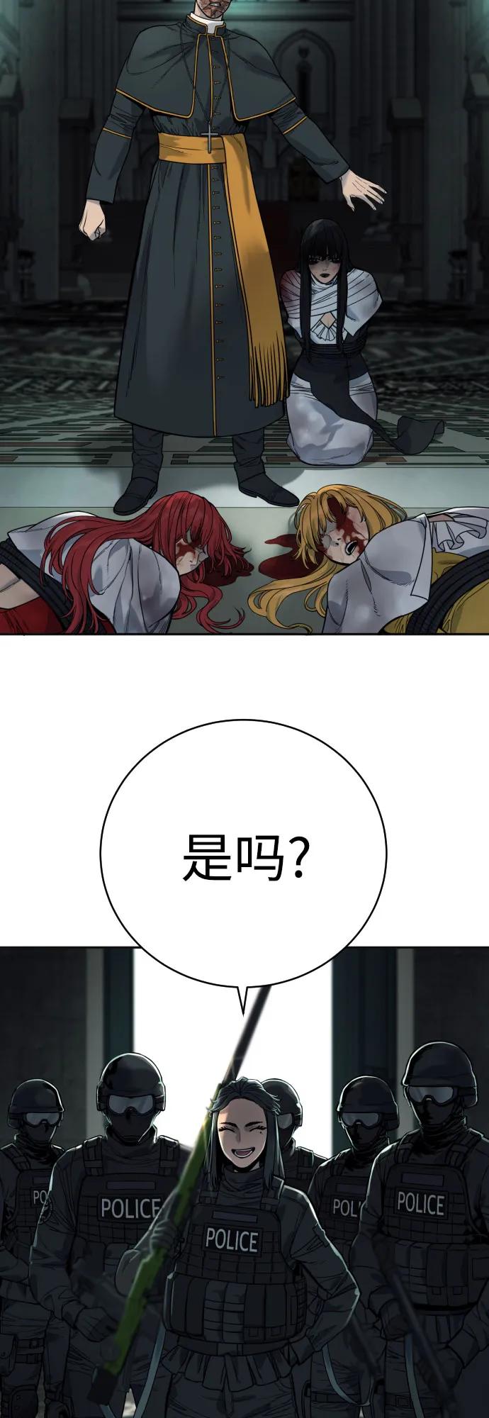 杀手转职 - [第61话] 牌 - 第32张图