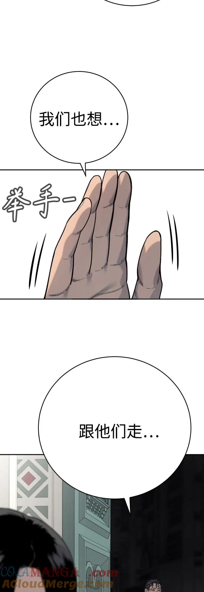 杀手转职 - [第61话] 牌 - 第7张图