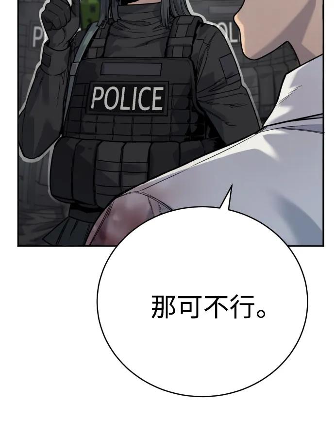 杀手转职 - [第61话] 牌 - 第5张图