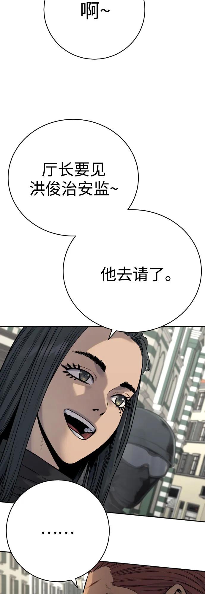 杀手转职 - [第61话] 牌 - 第3张图