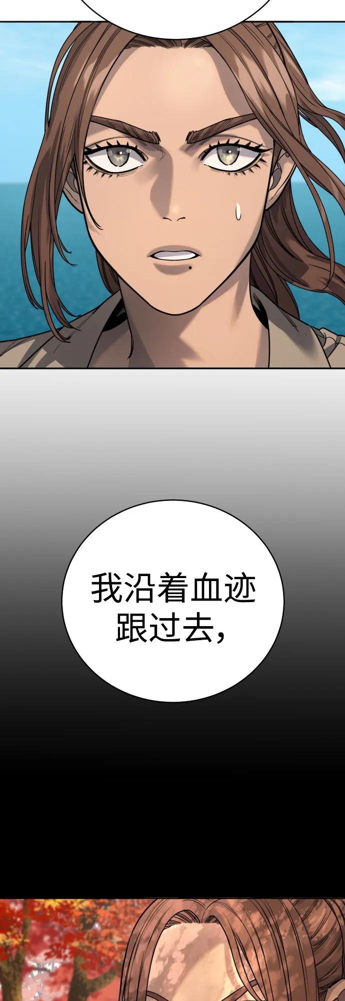 杀手转职 - [第61话] 牌 - 第20张图