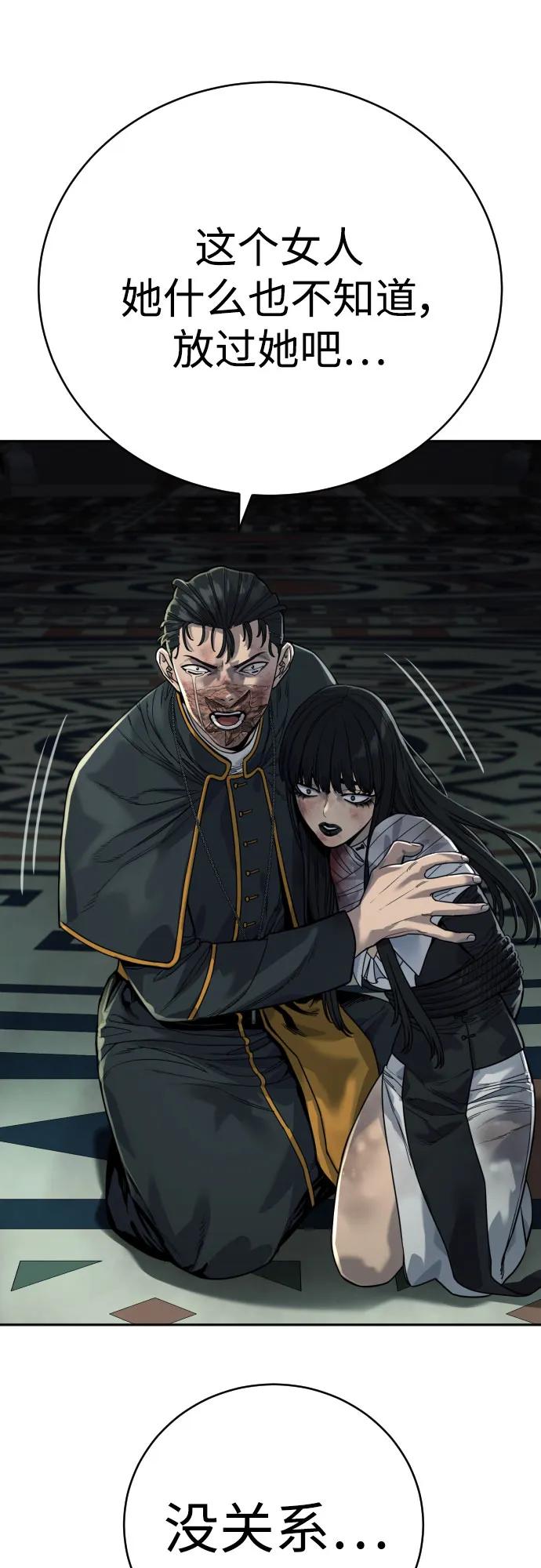 杀手转职 - [第61话] 牌 - 第41张图