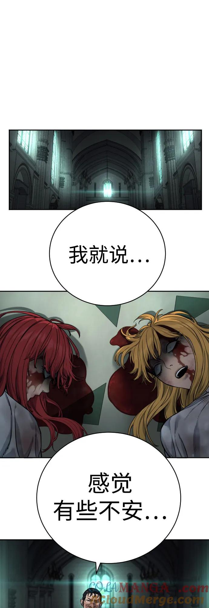 杀手转职 - [第61话] 牌 - 第31张图