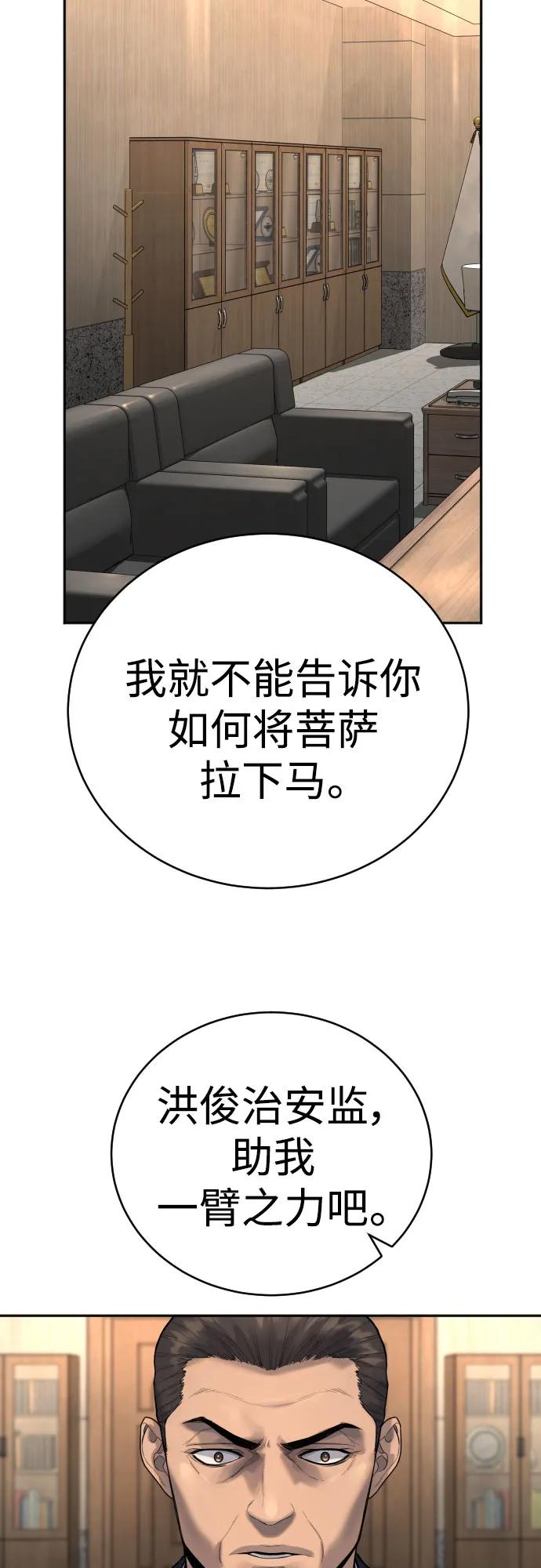 杀手转职 - [第61话] 牌 - 第60张图