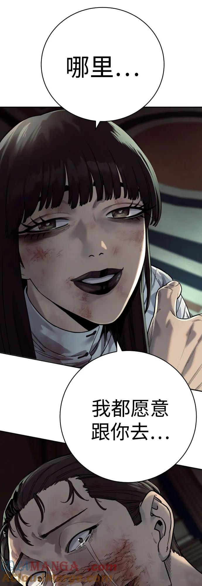 杀手转职 - [第61话] 牌 - 第43张图