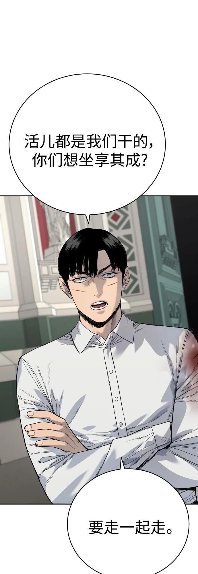 杀手转职 - [第61话] 牌 - 第6张图