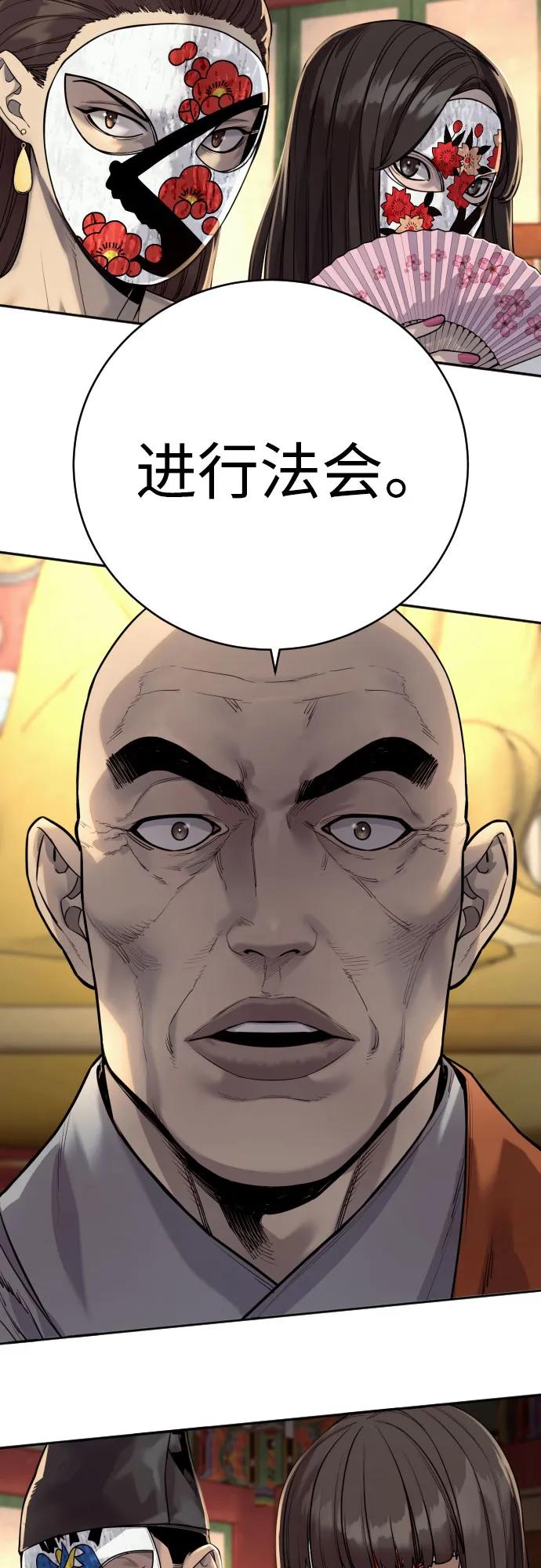 杀手转职 - [第61话] 牌 - 第72张图