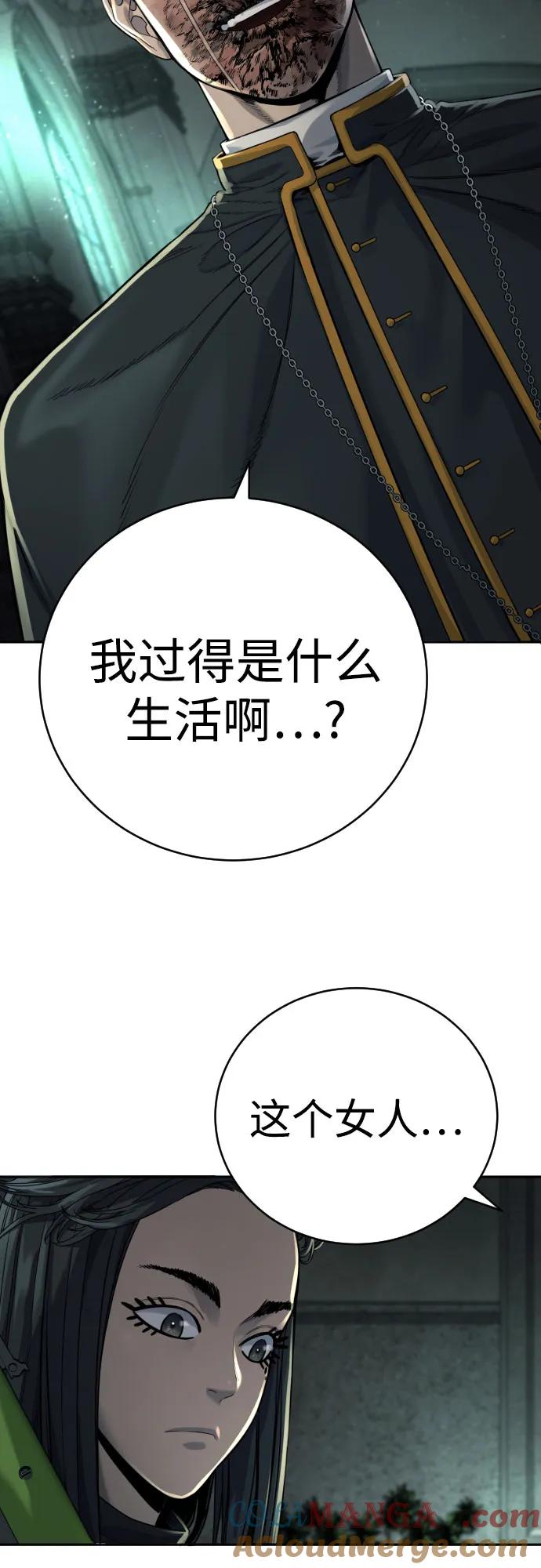 杀手转职 - [第61话] 牌 - 第40张图