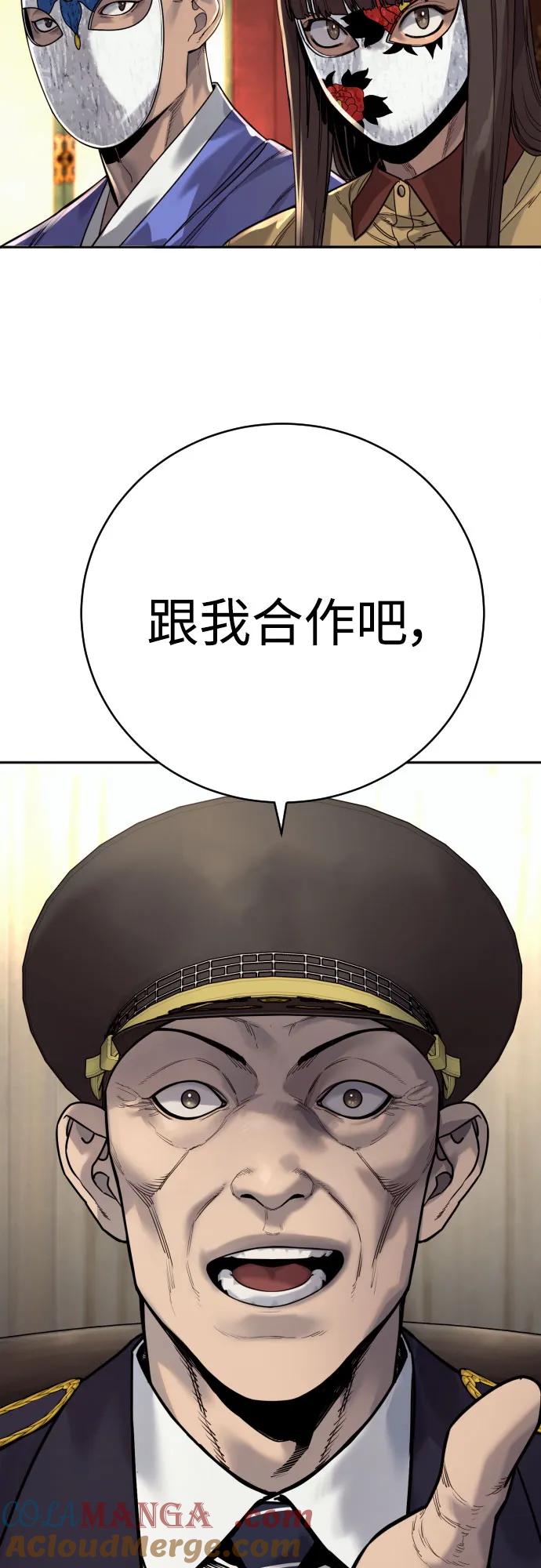 杀手转职 - [第61话] 牌 - 第73张图