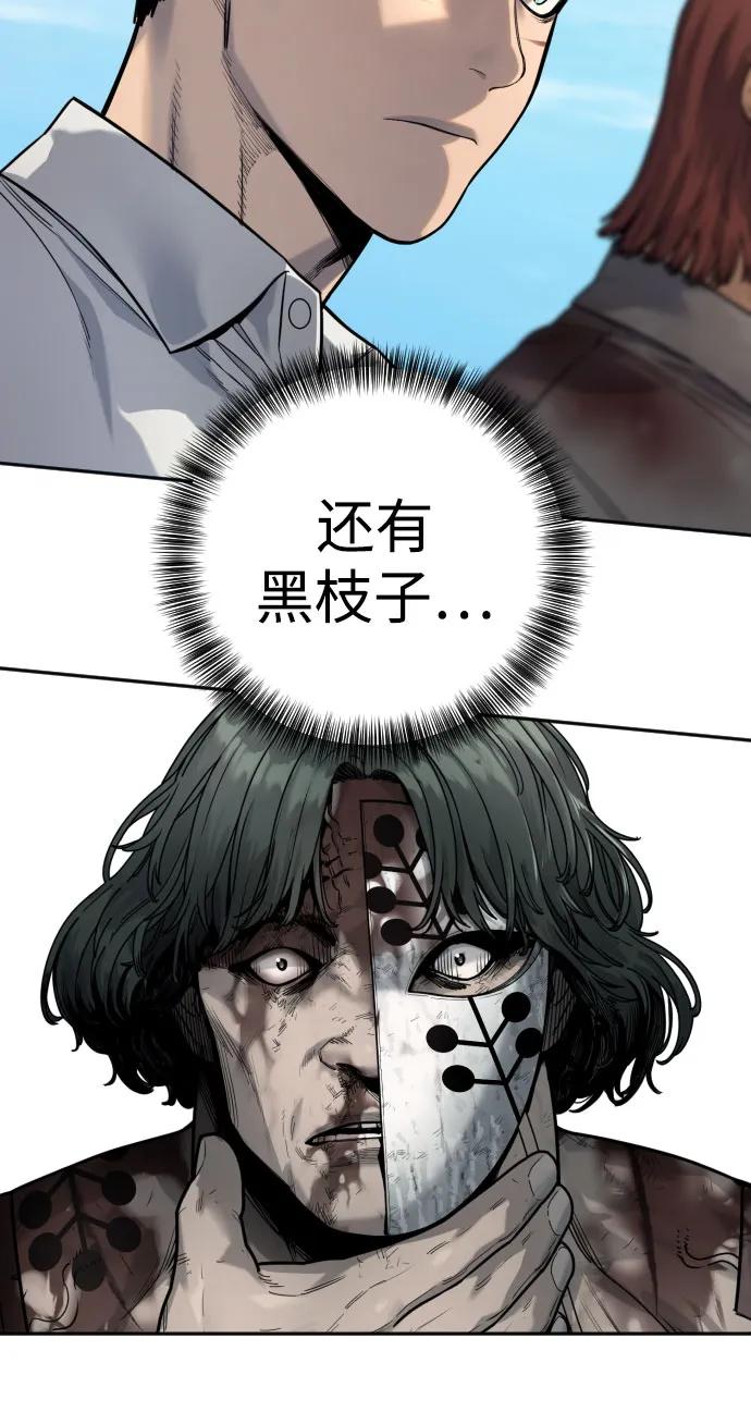 杀手转职 - [第61话] 牌 - 第26张图