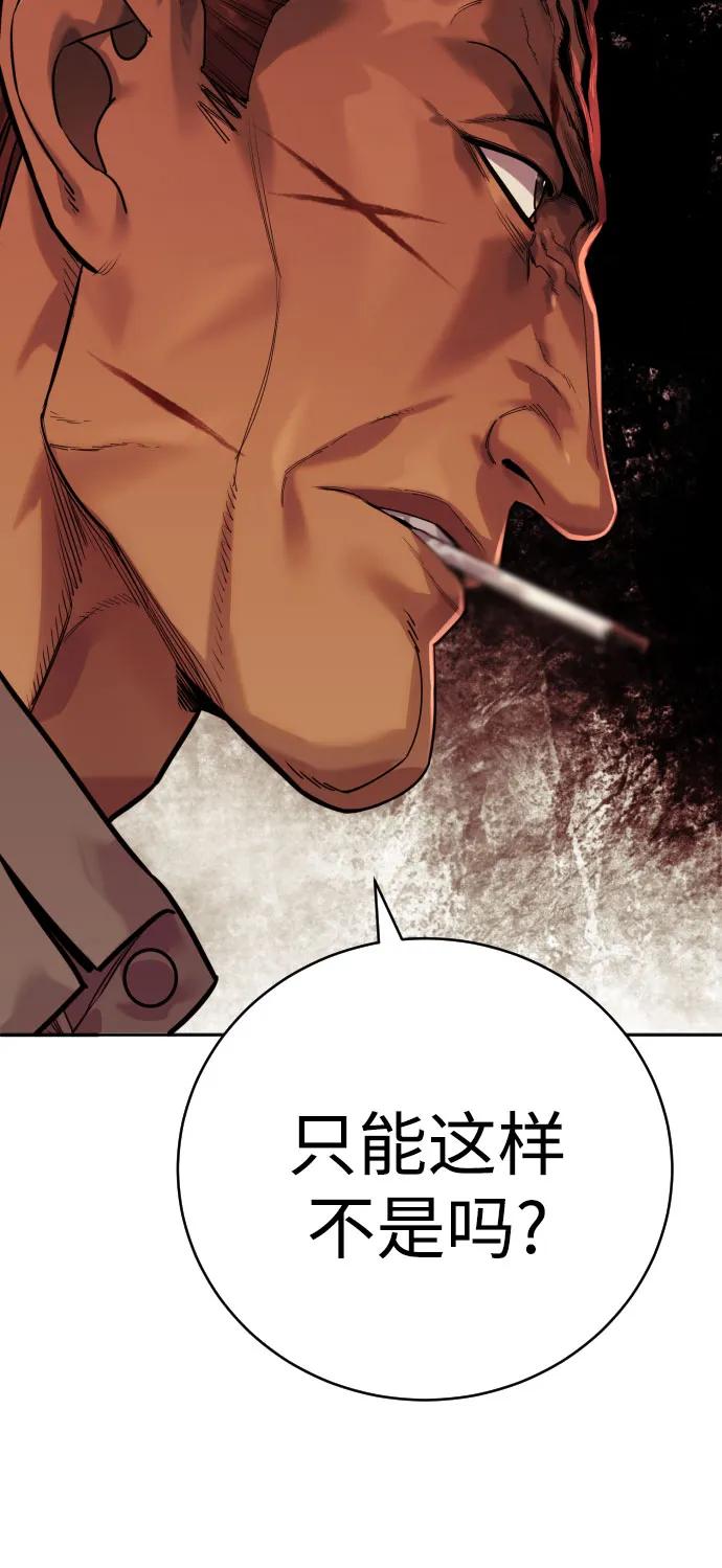 杀手转职 - [第61话] 牌 - 第14张图