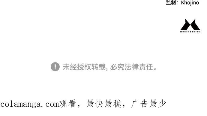 杀手转职 - [第61话] 牌 - 第75张图