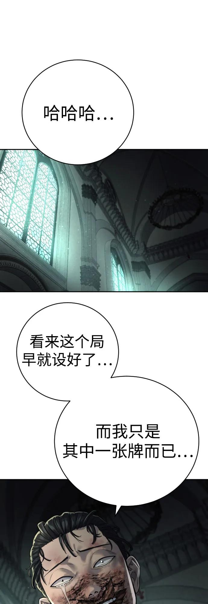 杀手转职 - [第61话] 牌 - 第39张图