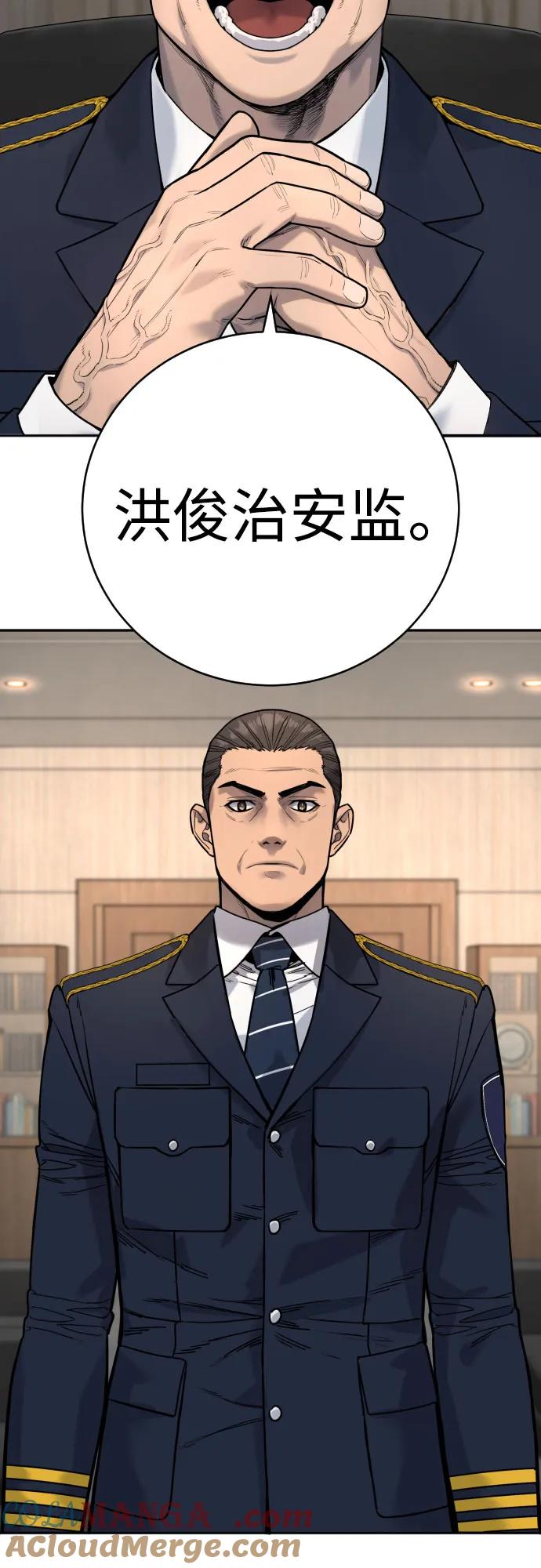 杀手转职 - [第61话] 牌 - 第49张图