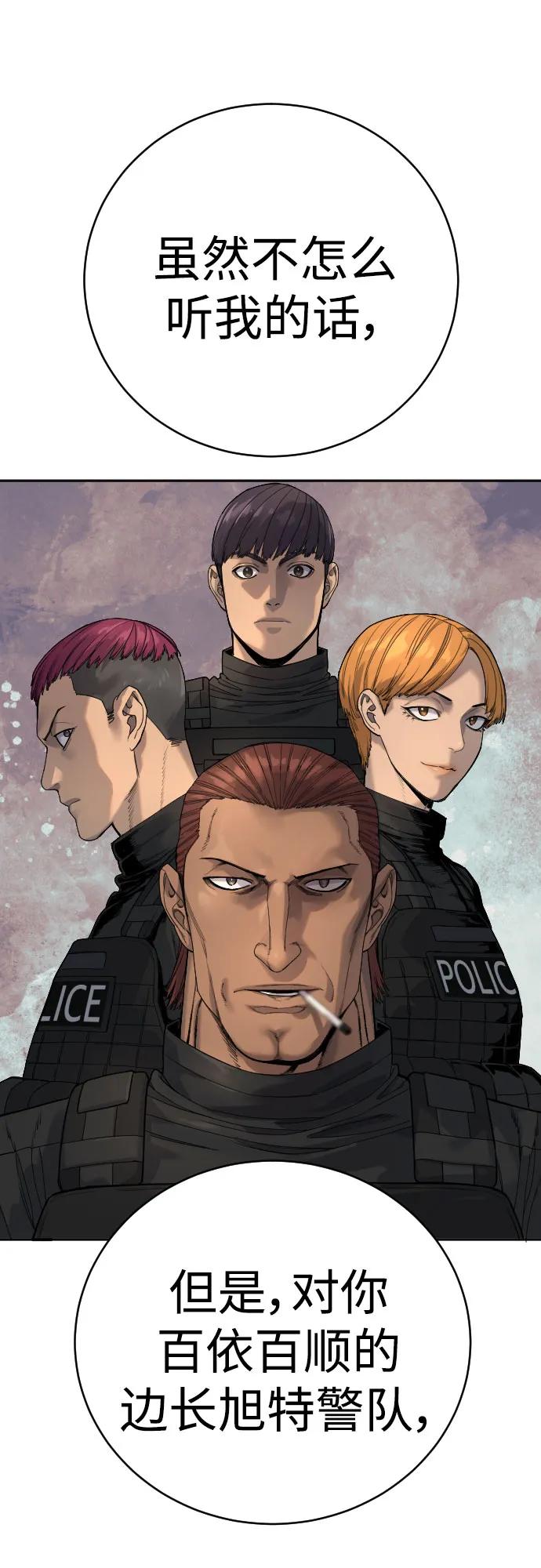 杀手转职 - [第61话] 牌 - 第62张图