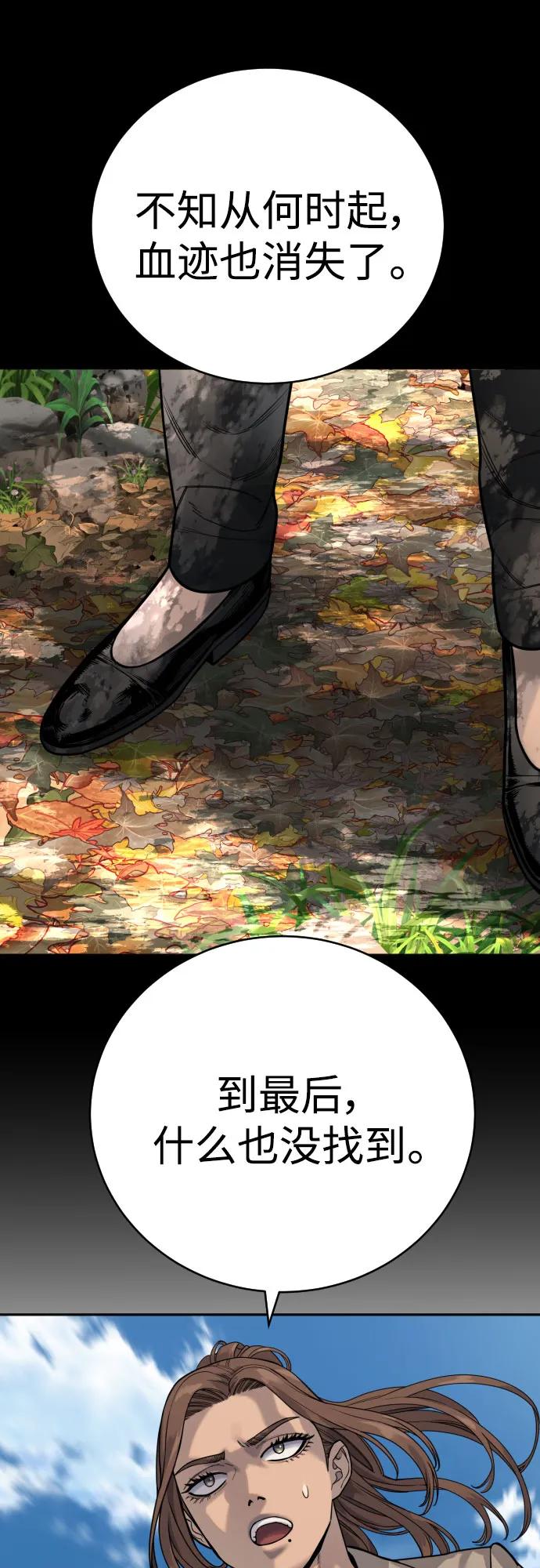 杀手转职 - [第61话] 牌 - 第23张图