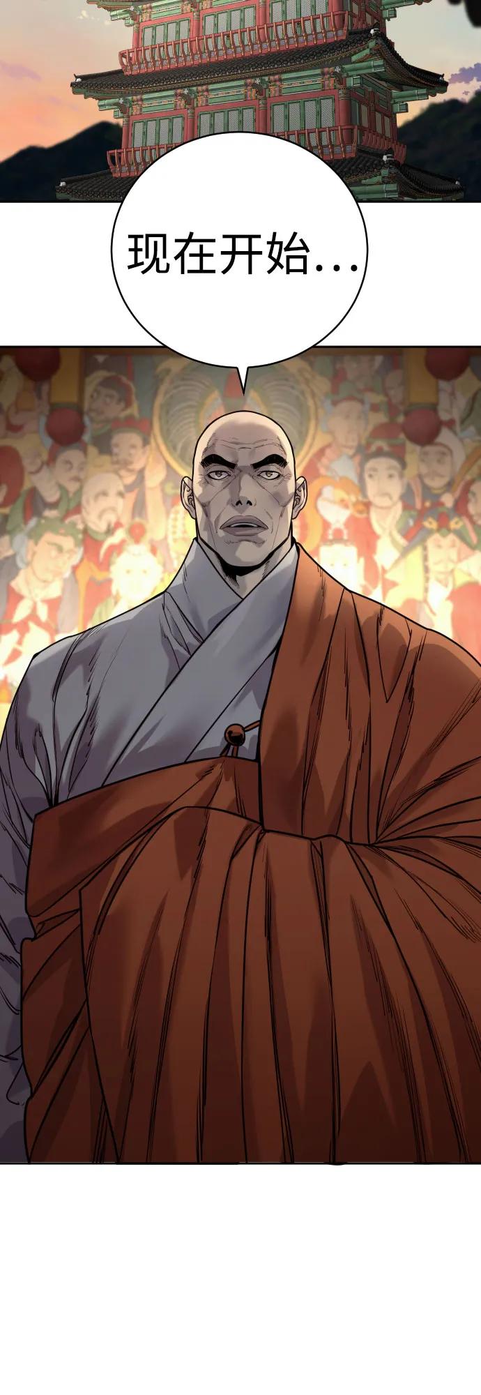 杀手转职 - [第61话] 牌 - 第69张图