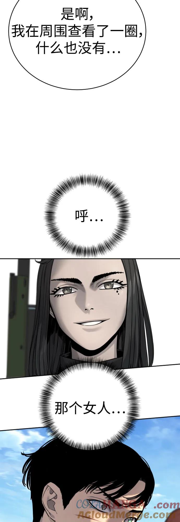 杀手转职 - [第61话] 牌 - 第25张图