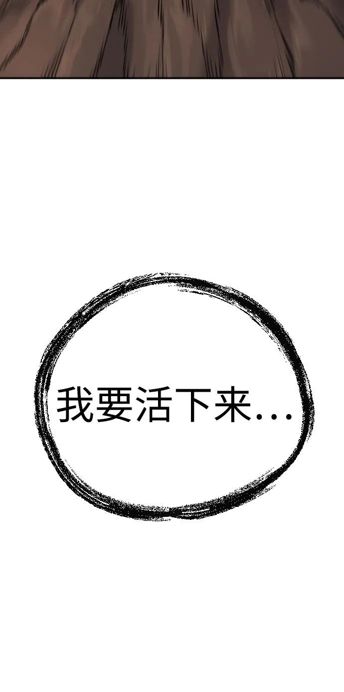 杀手转职 - [第61话] 牌 - 第30张图