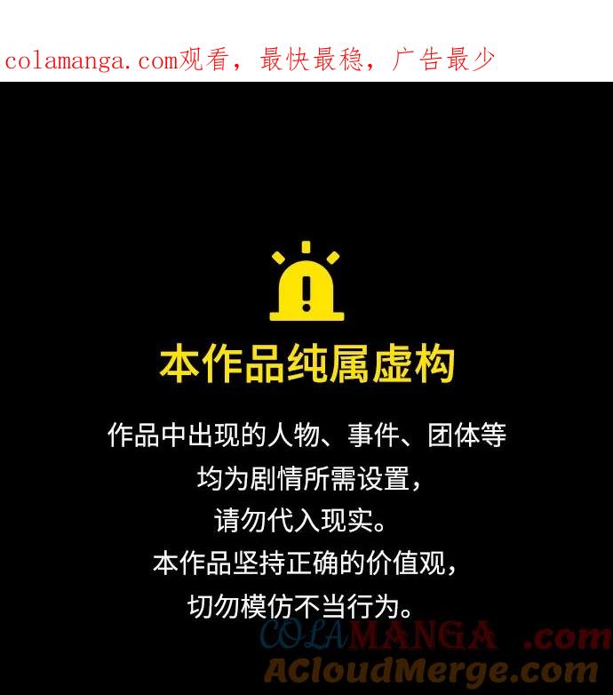 杀手转职 - [第61话] 牌 - 第1张图