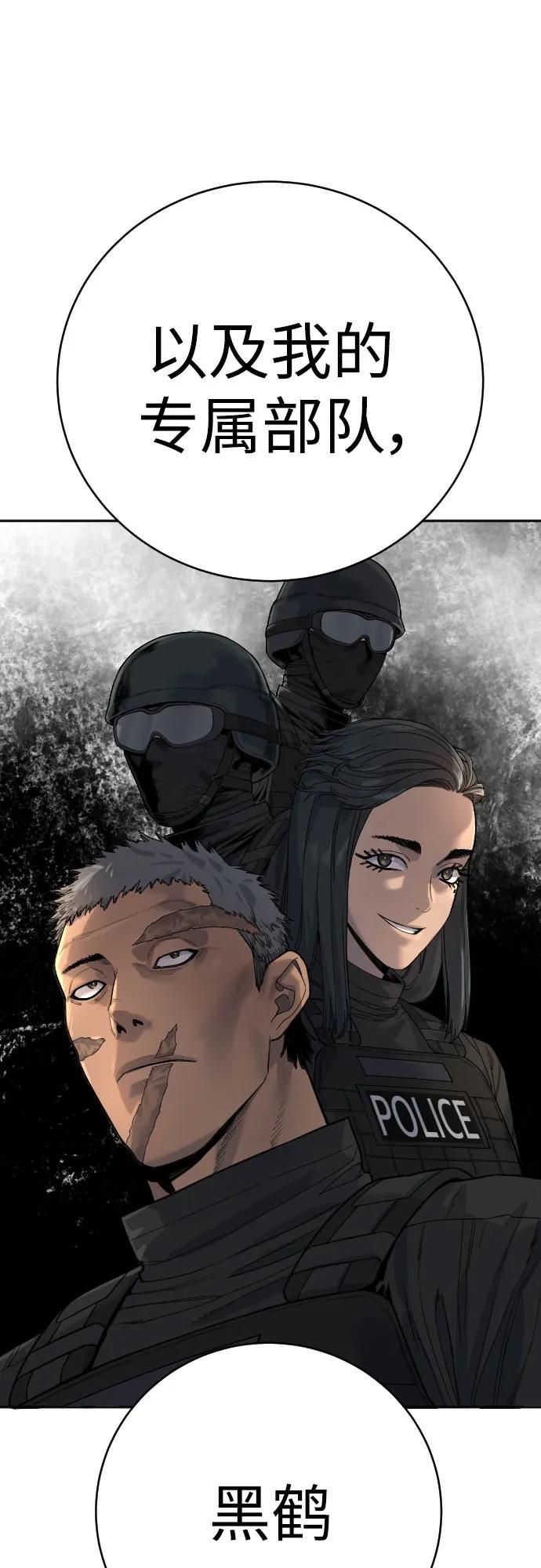 杀手转职 - [第61话] 牌 - 第63张图