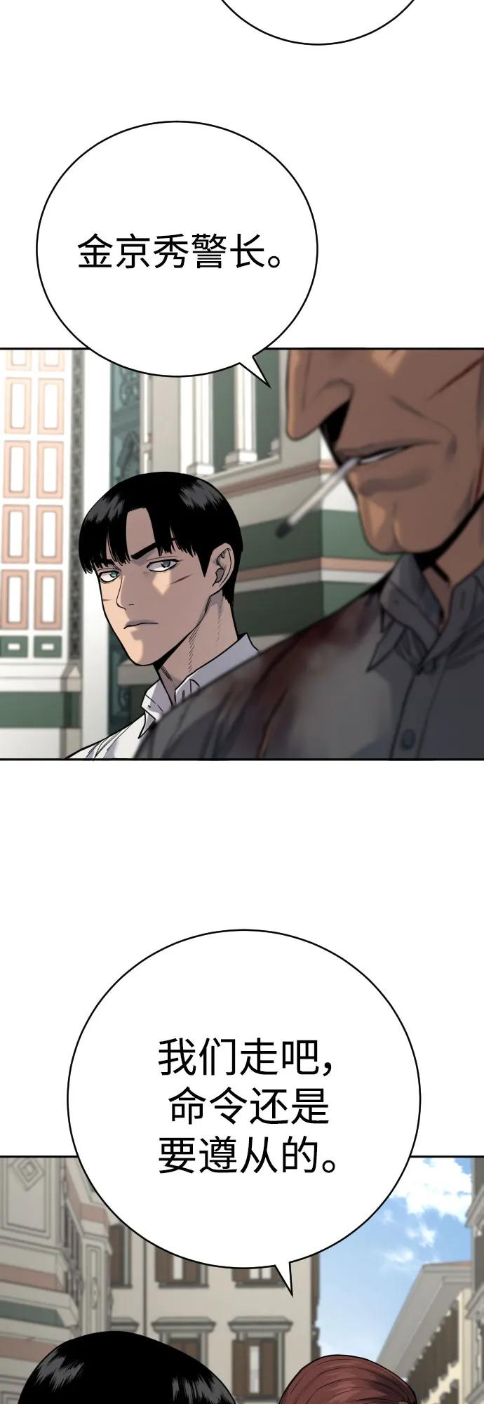 杀手转职 - [第61话] 牌 - 第12张图