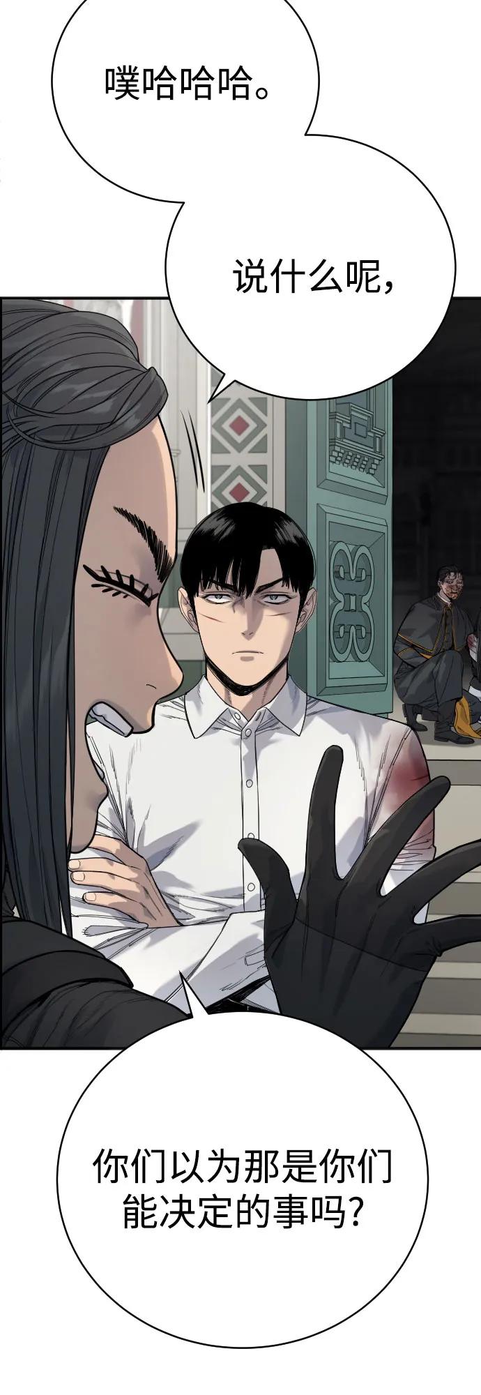 杀手转职 - [第61话] 牌 - 第9张图