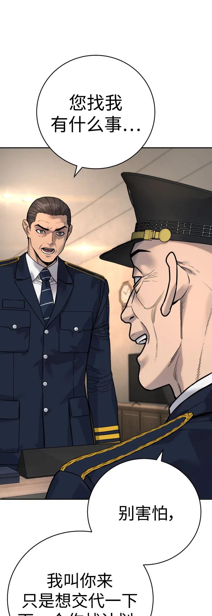 杀手转职 - [第61话] 牌 - 第51张图