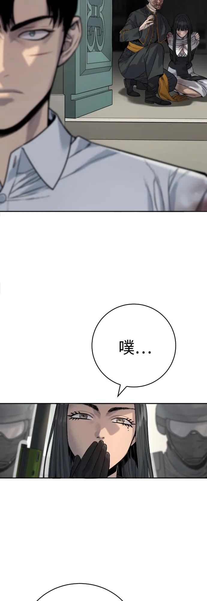 杀手转职 - [第61话] 牌 - 第8张图