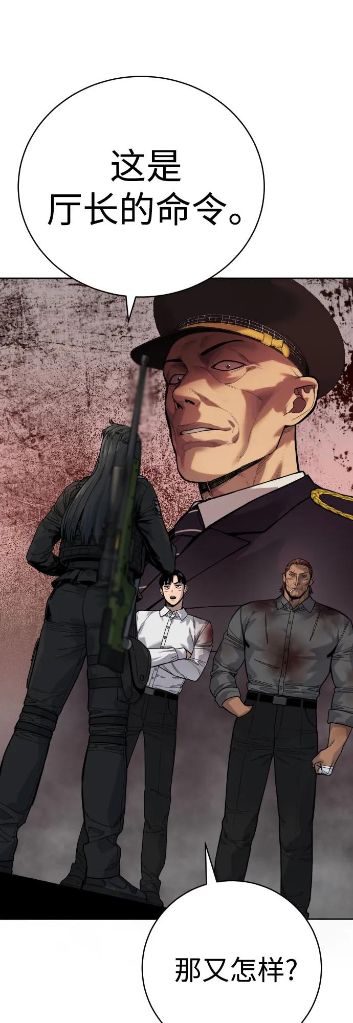 杀手转职 - [第61话] 牌 - 第11张图