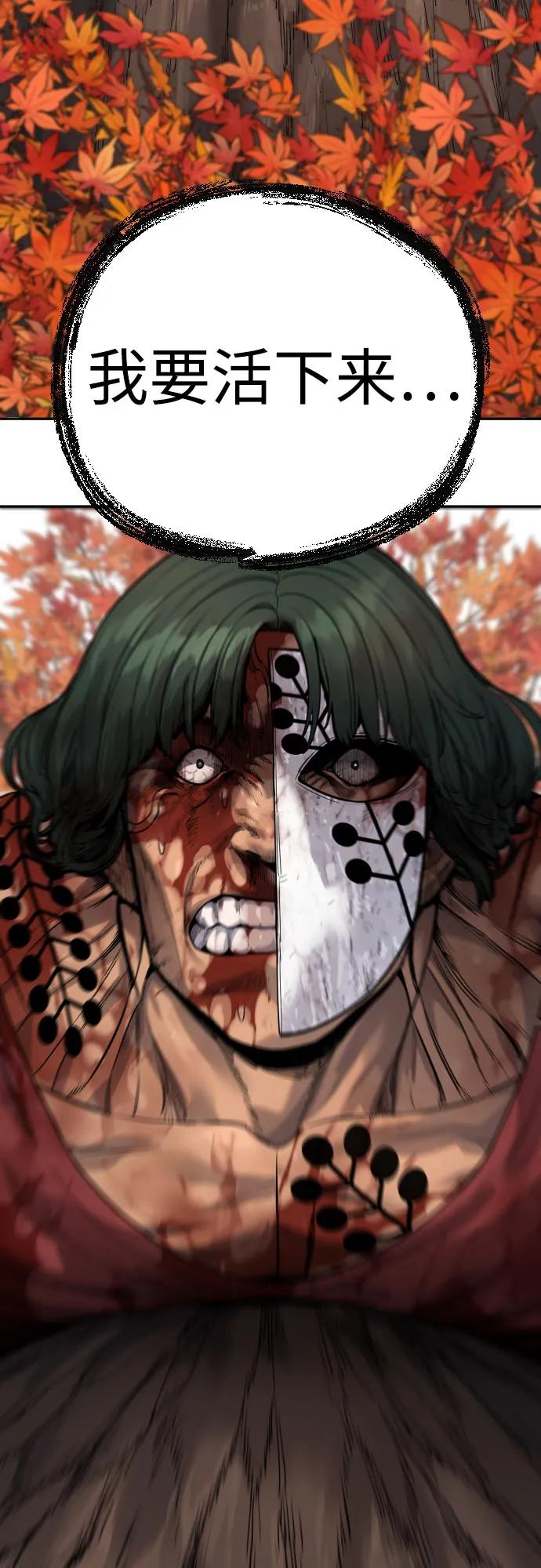 杀手转职 - [第61话] 牌 - 第29张图