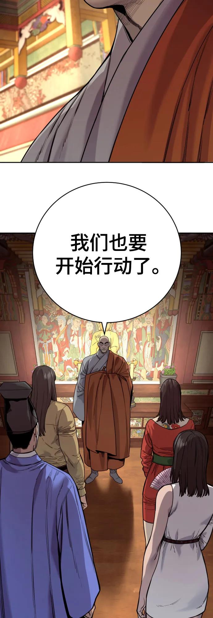 杀手转职 - [第62话] 警告 - 第23张图