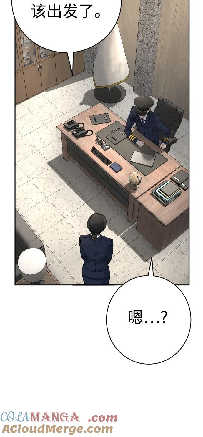 杀手转职 - [第62话] 警告 - 第67张图