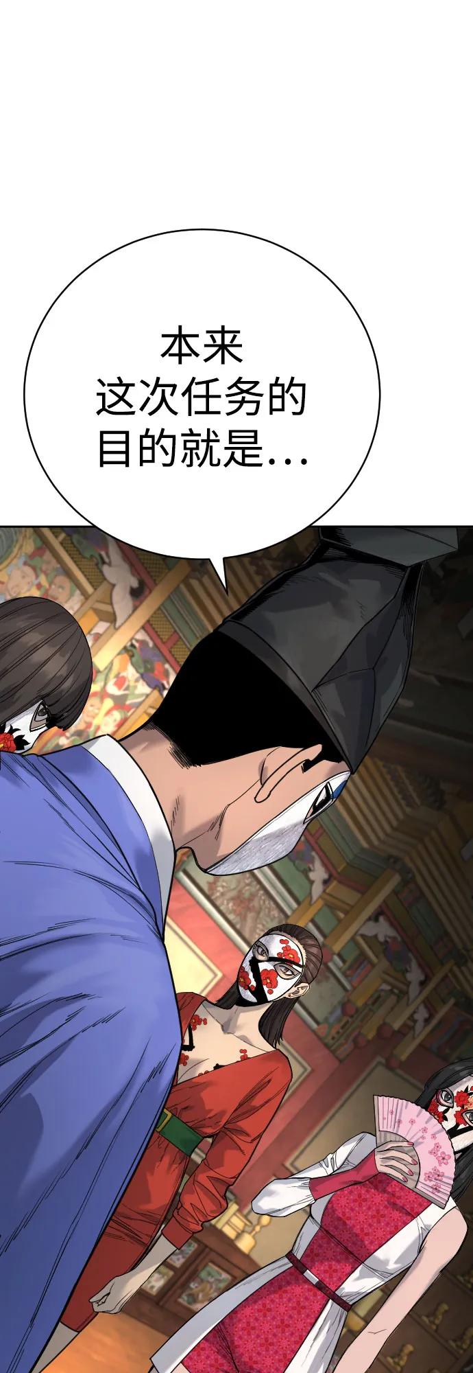 杀手转职 - [第62话] 警告 - 第12张图