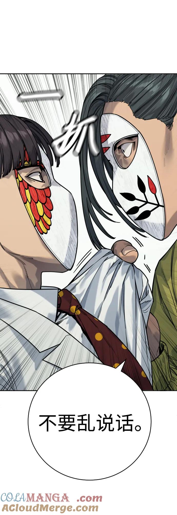 杀手转职 - [第62话] 警告 - 第37张图