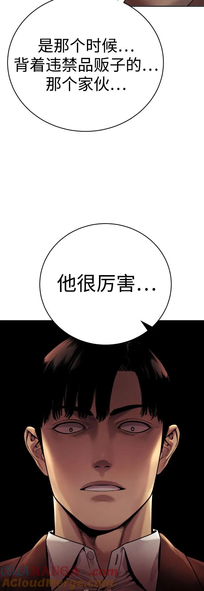 杀手转职 - [第62话] 警告 - 第34张图