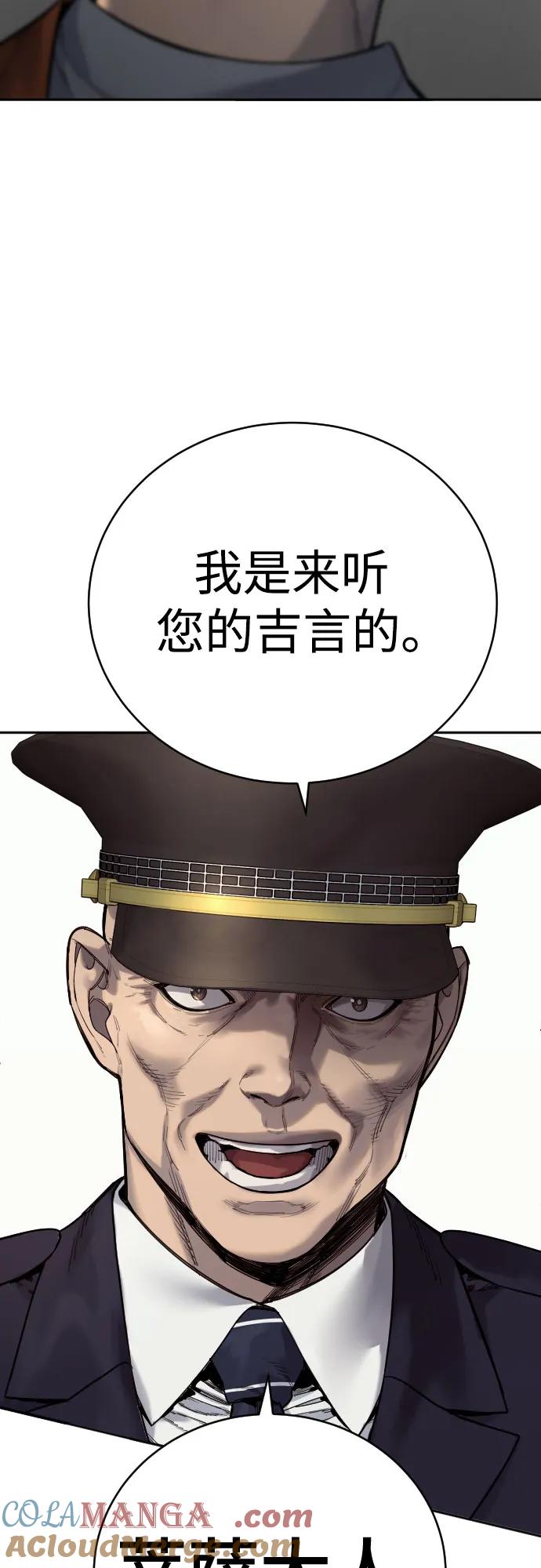杀手转职 - [第62话] 警告 - 第73张图
