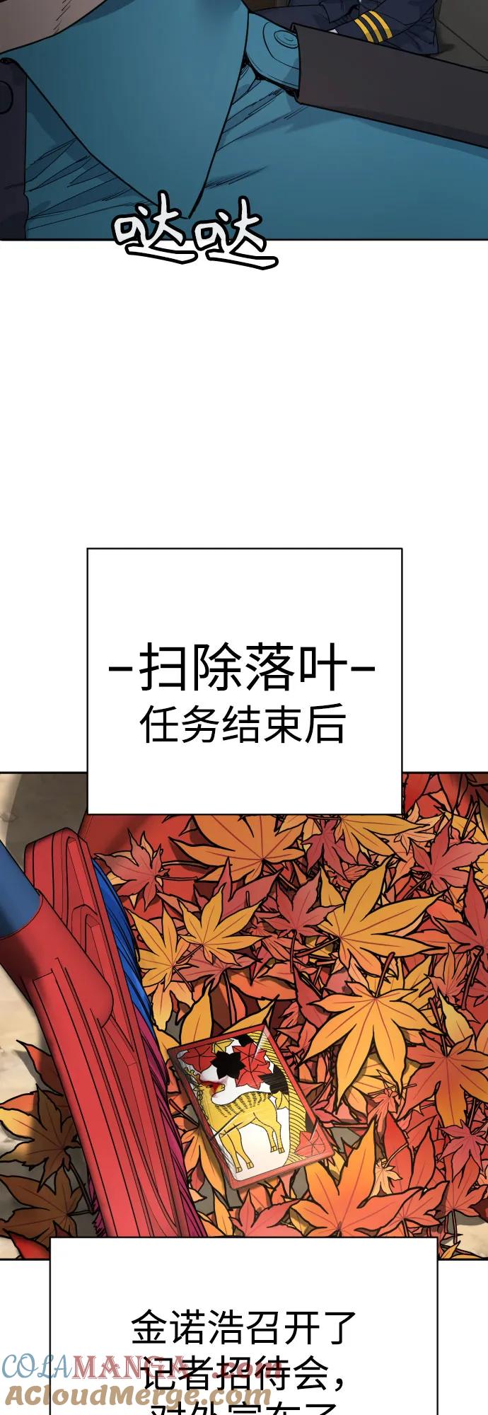 杀手转职 - [第62话] 警告 - 第61张图