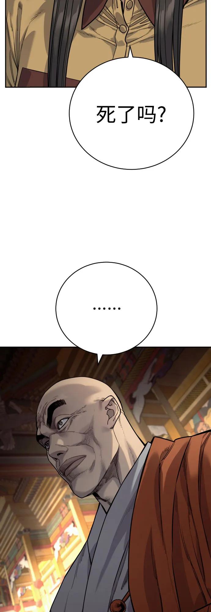 杀手转职 - [第62话] 警告 - 第26张图