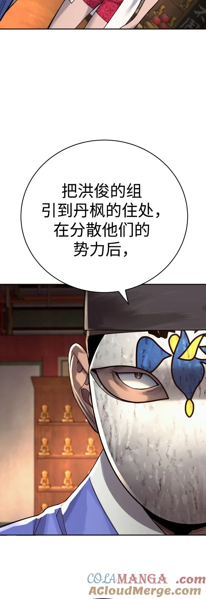 杀手转职 - [第62话] 警告 - 第13张图