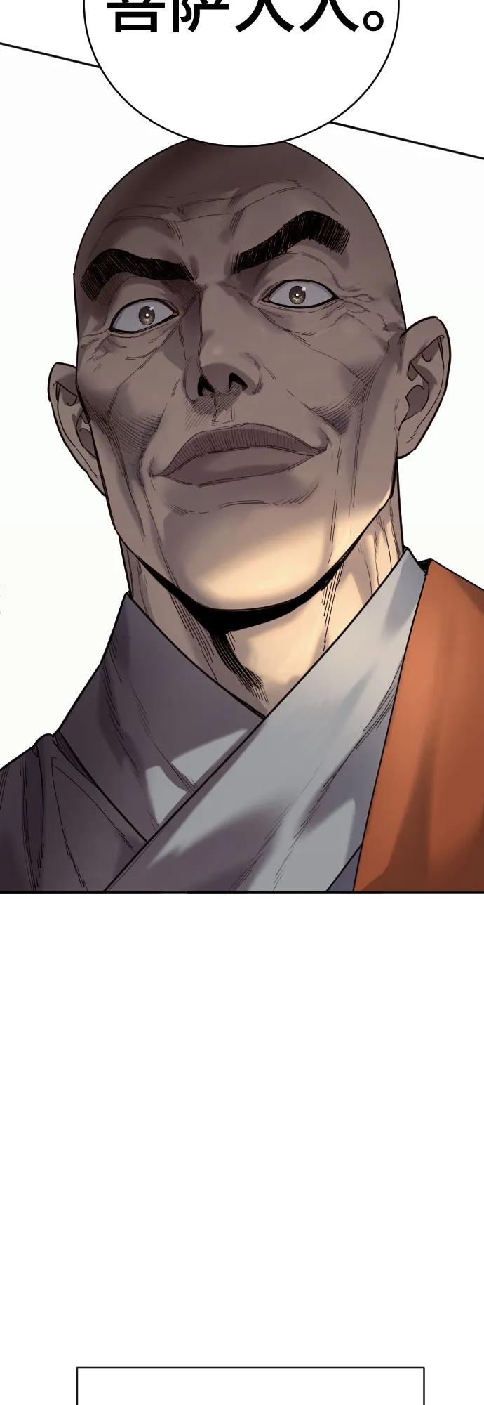 杀手转职 - [第62话] 警告 - 第74张图