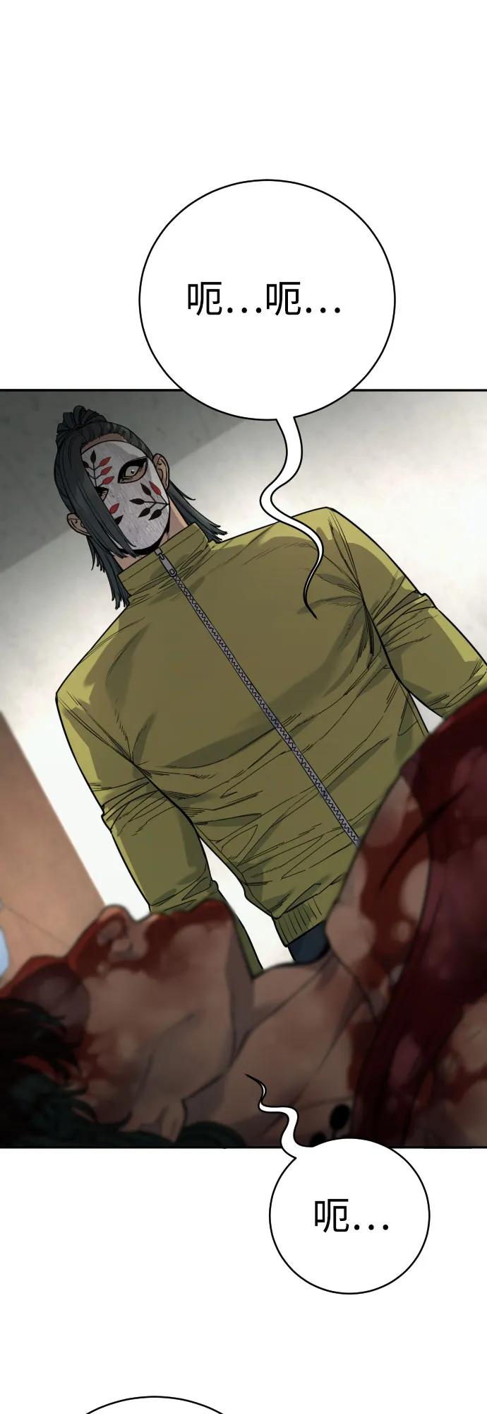 杀手转职 - [第62话] 警告 - 第29张图