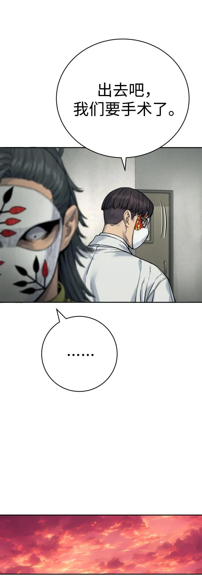 杀手转职 - [第62话] 警告 - 第42张图