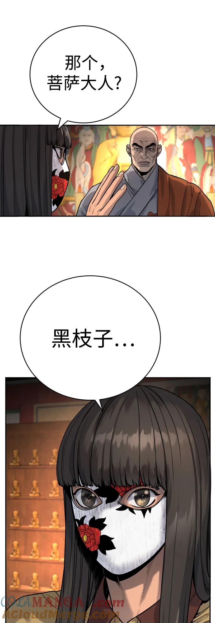 杀手转职 - [第62话] 警告 - 第25张图