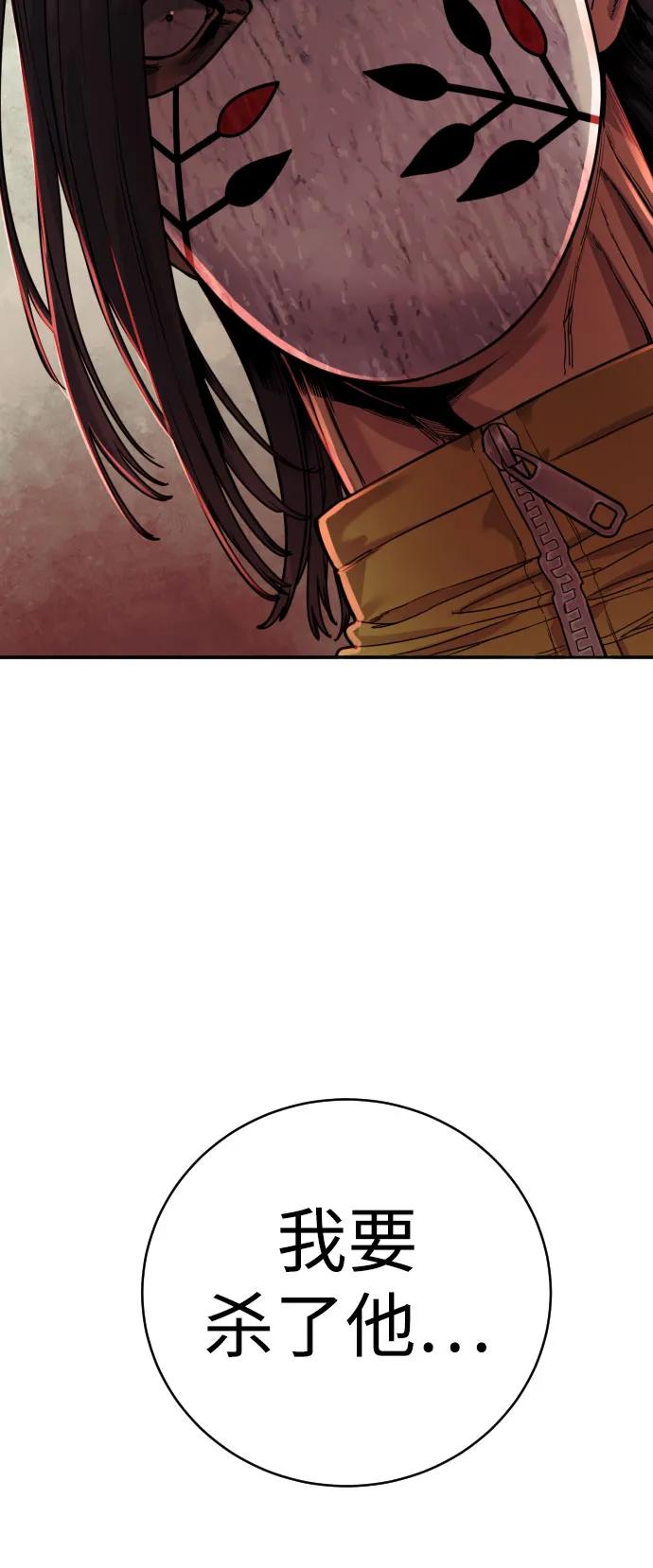 杀手转职 - [第62话] 警告 - 第44张图